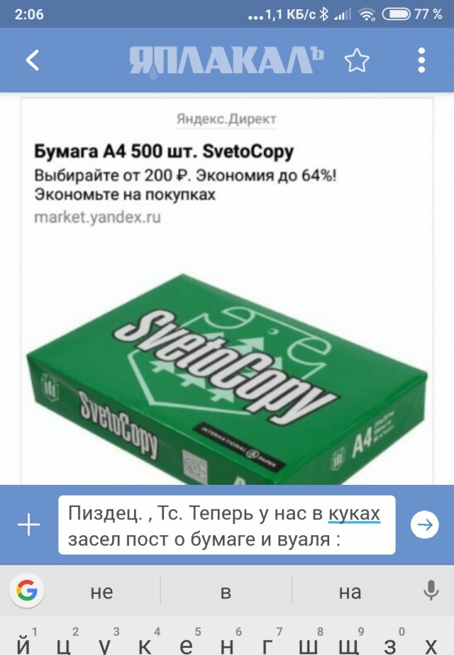 Убедился лично, что телефонные разговоры прослушиваются роботами