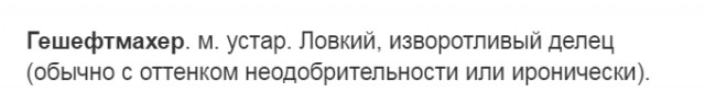 В Госдуме предложили штрафовать за оскорбления в интернете на 5-10 тыс рублей. Такие оскорбления приравняют к публичным