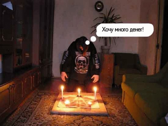 Фотожаба дня: Домашний сатанист