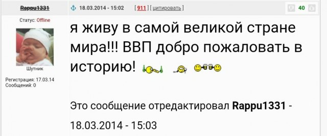 В Госдуме порассуждали о «титуле в веках» для Путина