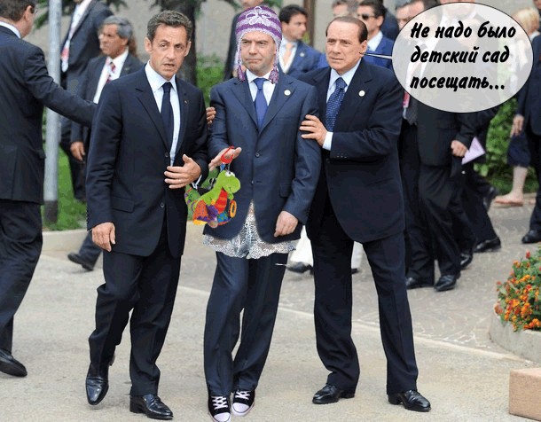 Наш президент на саммите G8!
