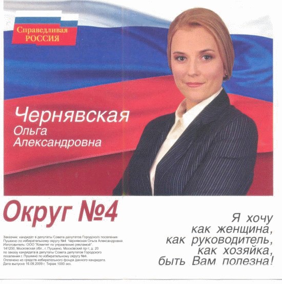 Супер агитка