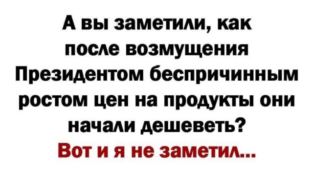 В России хотят заморозить цены на продукты с 1 января до 1 апреля