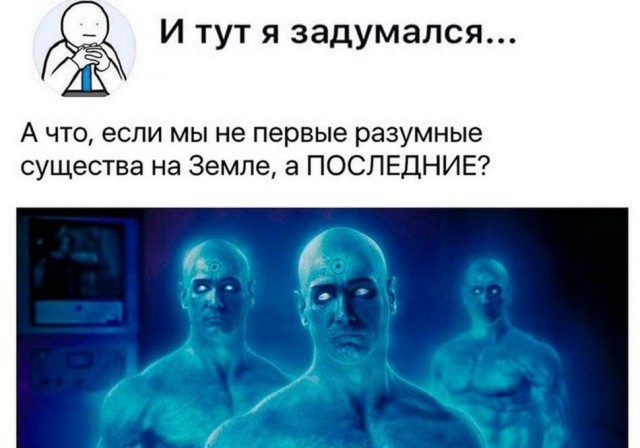 Картинки из серии "и тут я задумался"