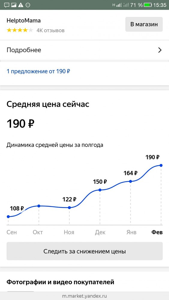 А вы как думаете ?