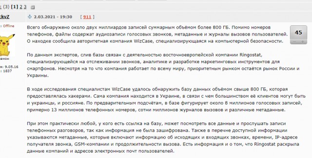 Полиция Крыма, Чечни и Дагестана получит серверы на «Эльбрусах» в ходе миллиардной закупки