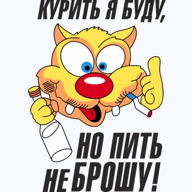 Курево