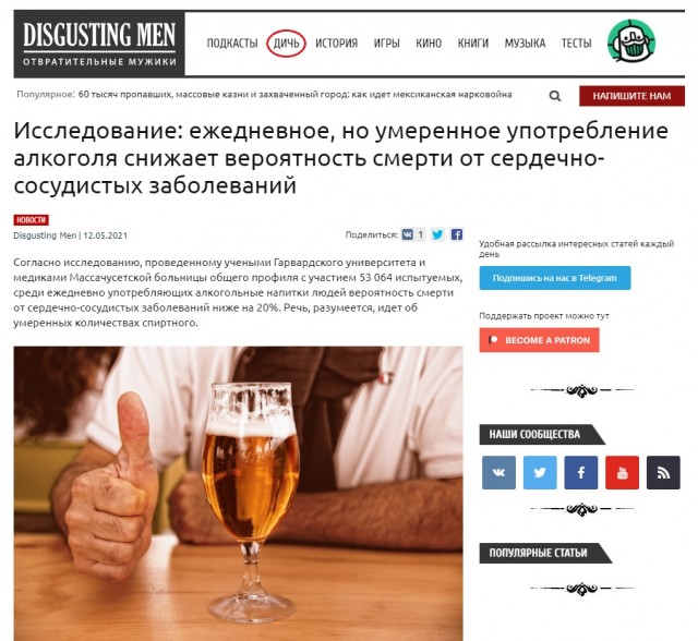 Исследование: ежедневное, но умеренное употребление алкоголя снижает вероятность смерти от сердечно-сосудистых заболеваний
