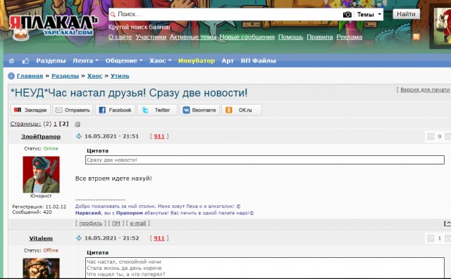 Друзья, я раскрыл тайну неопознанного объекта у Луны