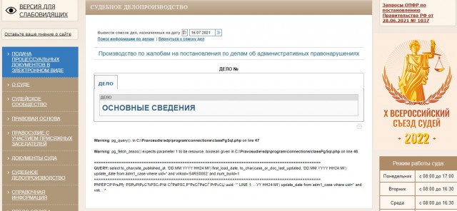 СтопХам - "Вы арестованы"