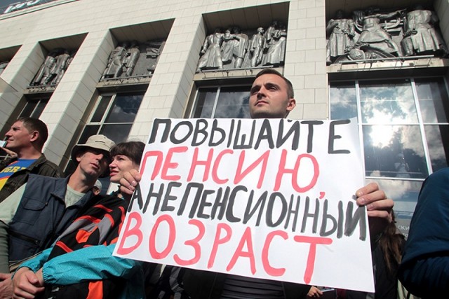 В Госдуму внесли законопроект о снижении пенсионного возраста