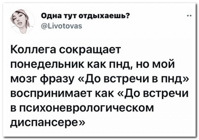 Забавные комментарии из социальных сетей (23.08.21)