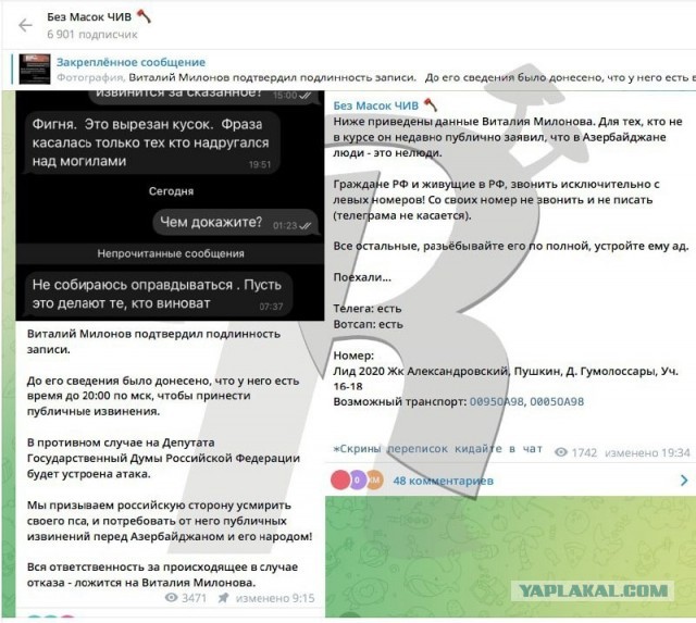 Азербайджанцы объявили охоту на Виталия Милонова
