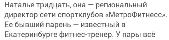 Парень после расставания потребовал у екатеринбурженки 600 тысяч рублей за 2 года совместной жизни