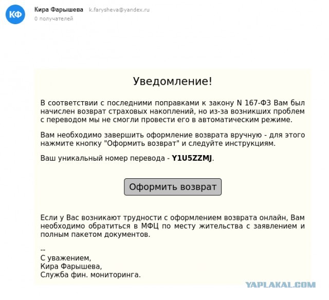 Мошенник