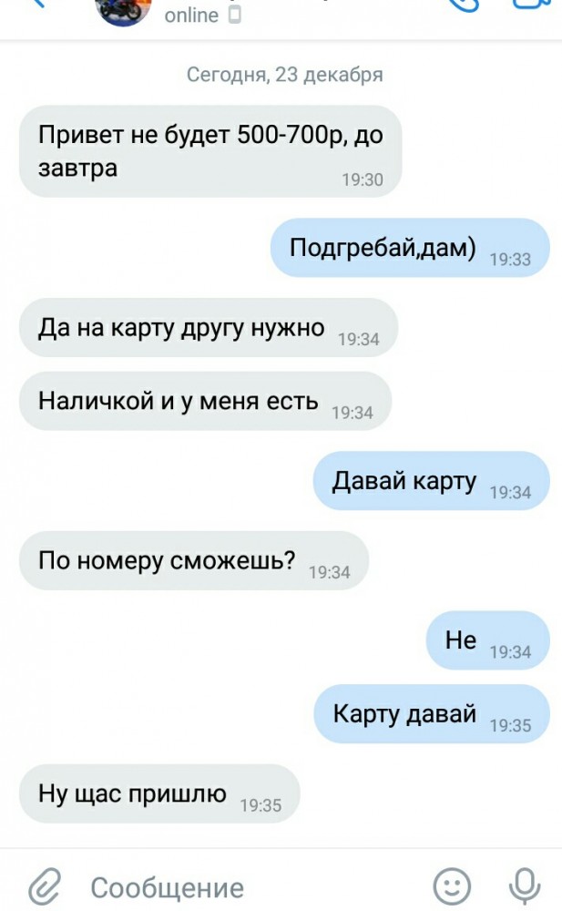 Просто история про жену и сб зелёного банка