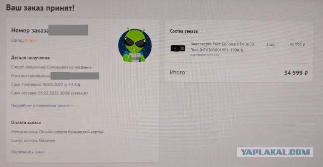 А ты купил NVIDIA GeForce RTX 3050?