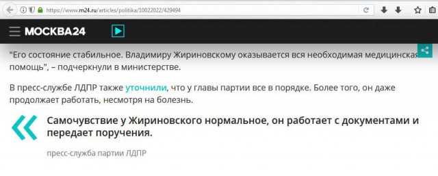 Госпитализированный с COVID-19 Жириновский перестал узнавать близких