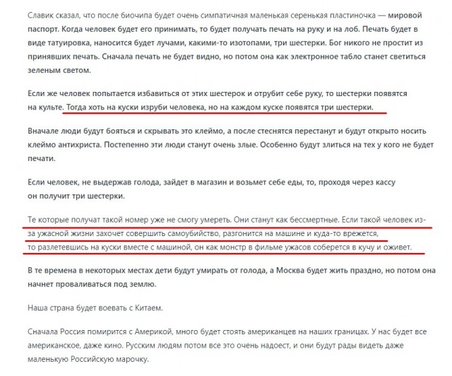 Апокалипсис 2022+