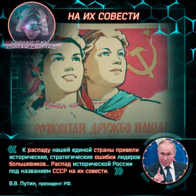 Виновные снова найдены (большевики)