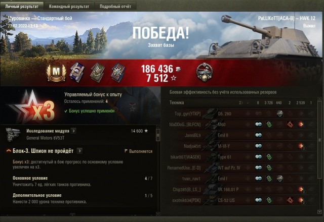Wargaming 61