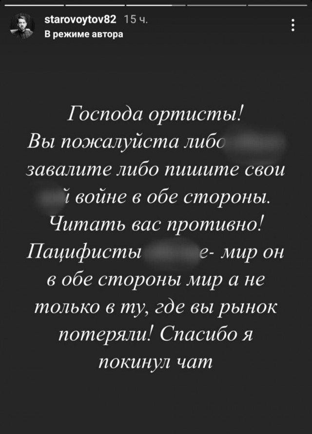 Cтендапер Стас Старовойтов обратился к артистам, которым стало «стыдно за Россию».