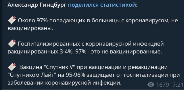 Пандемия. Коронавирус. Россия и мир. Часть 30.
