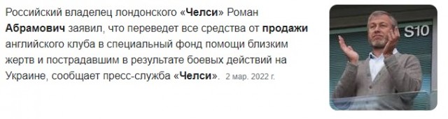 Юные украинские яхтсмены блокировали яхту Абрамовича