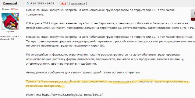 Страны ЕС прекратили пропуск автомобилей, зарегистрированных в России и Беларуси