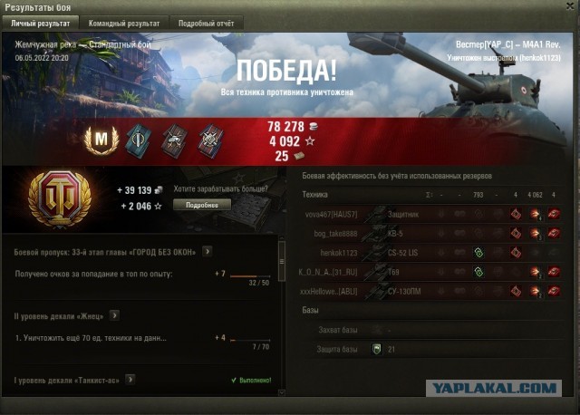 Wargaming 61