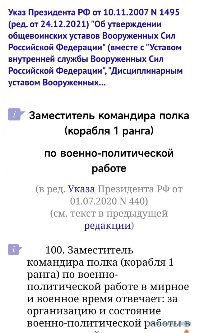 Уничтожение Ми-8 на острове Змеином