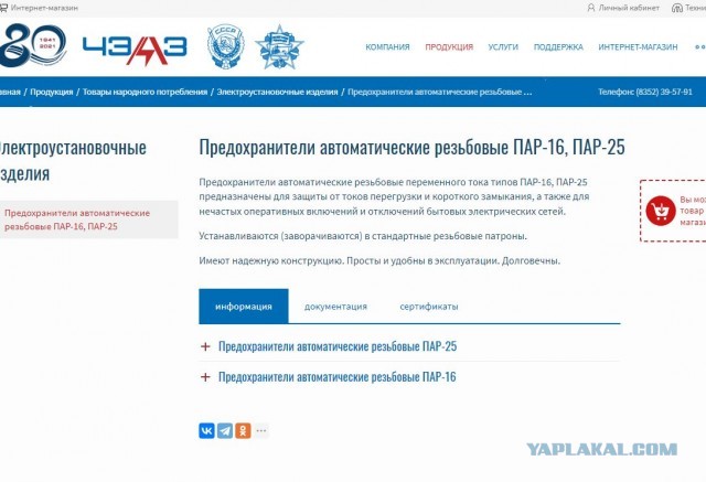 Автомат из прошлого