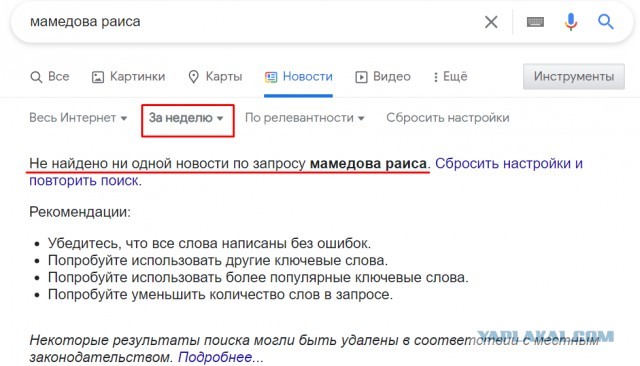 ❗️Прокуратура возбудила уголовное дело на Ваньку и его дружков