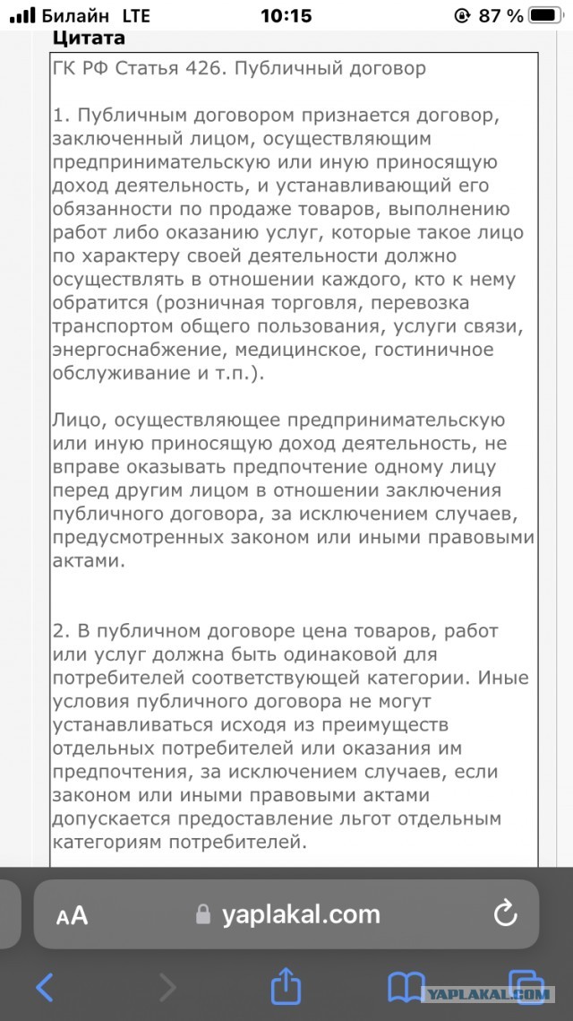 Участника СВО отказались пускать в российский ночной клуб из-за военной формы
