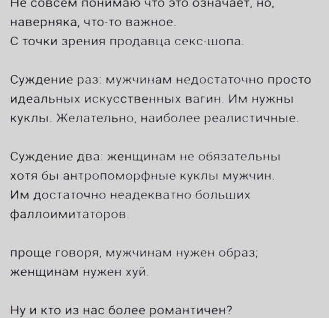 Немного мемчиков. Для взрослых 18+. Часть 13