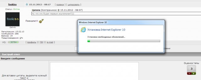 Internet Explorer 10 для Windows 7