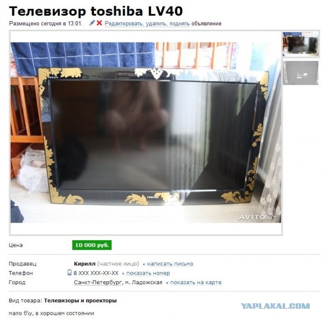 Как я телевизор чинил