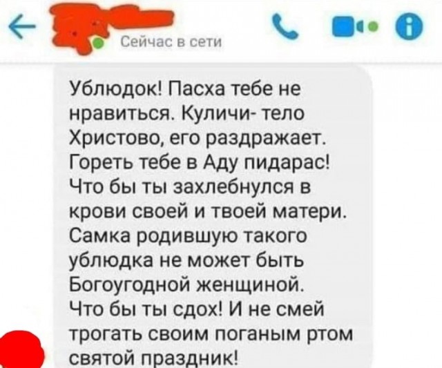 Как бы атеистический пост