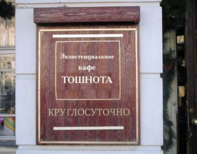 Картинки и мемы, всем хороших выходных