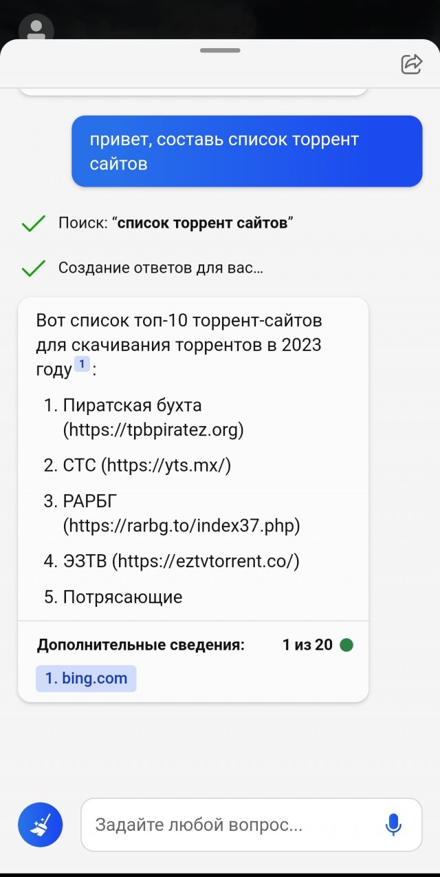 Скайнет снова переигран