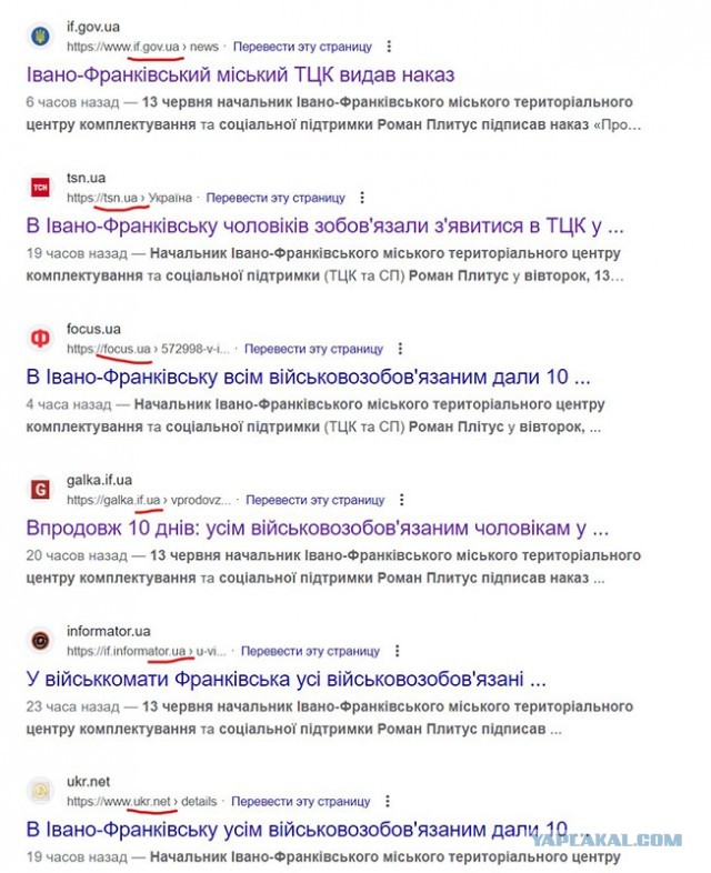 Всеобщая мобилизация объявлена В Ивано-Франковской области