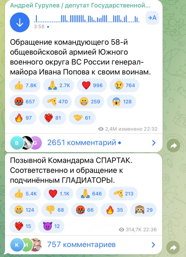 Экс командующий 58-й Армии генерал-майор Иван Попов обратился к своим подчинённым
