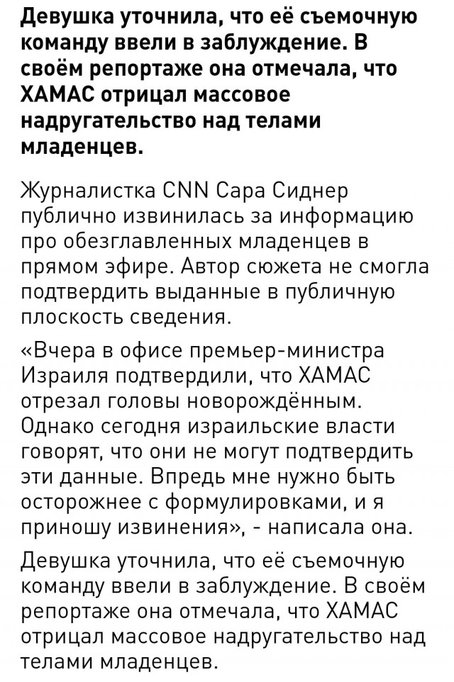 Дети из сектора Газа откапывают сгоревшие продукты после бомбардировок