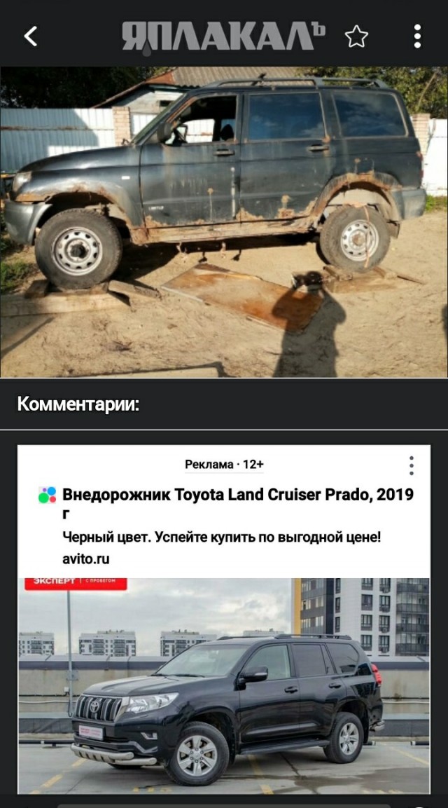Крик души