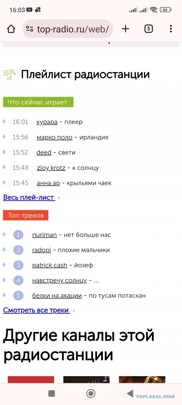 ДДТ — Новости