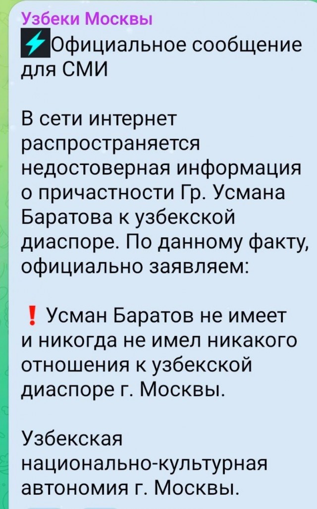 Бастрыкин поручил возбудить дело против главы узбекского землячества за оскорбление бойцов СВО