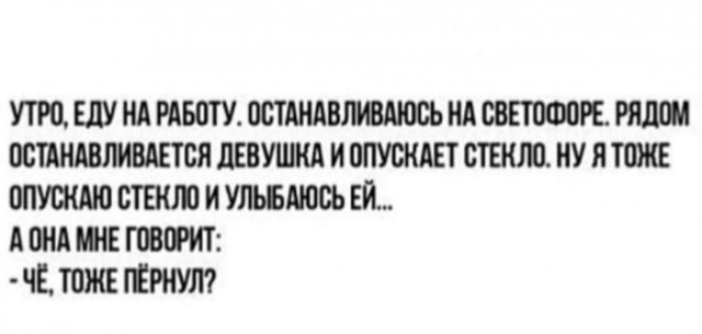 Вонючий случай