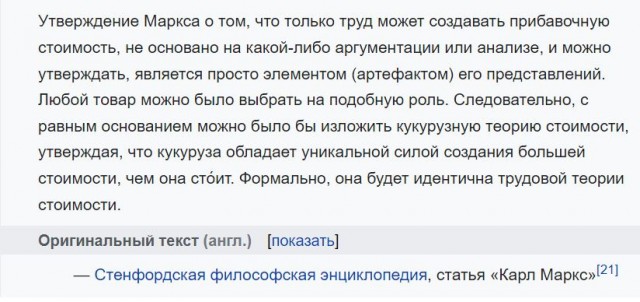 Грустный комикс о работе экономики, капитализме и эксплуатации