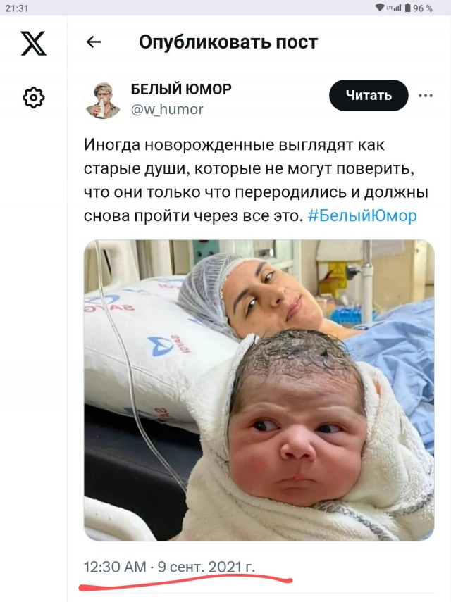 Снова пройти через все это
