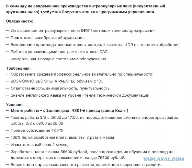 Кабанчики скулят, что работники разбежались